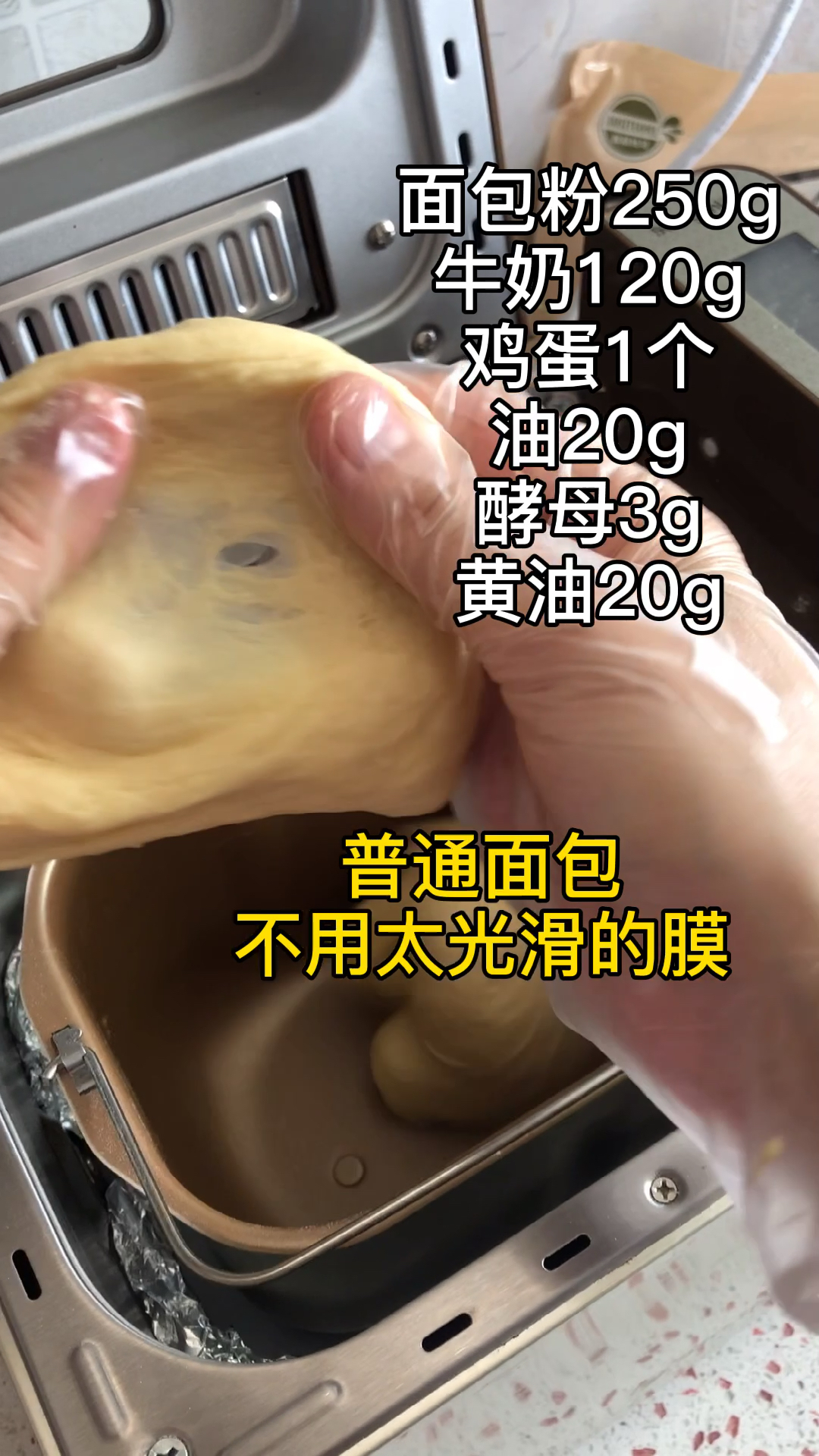 #音为有你#不用揉出太光滑的手套膜,也能做出Q软咸香的肠仔包～做法简单,0失败,快试试吧