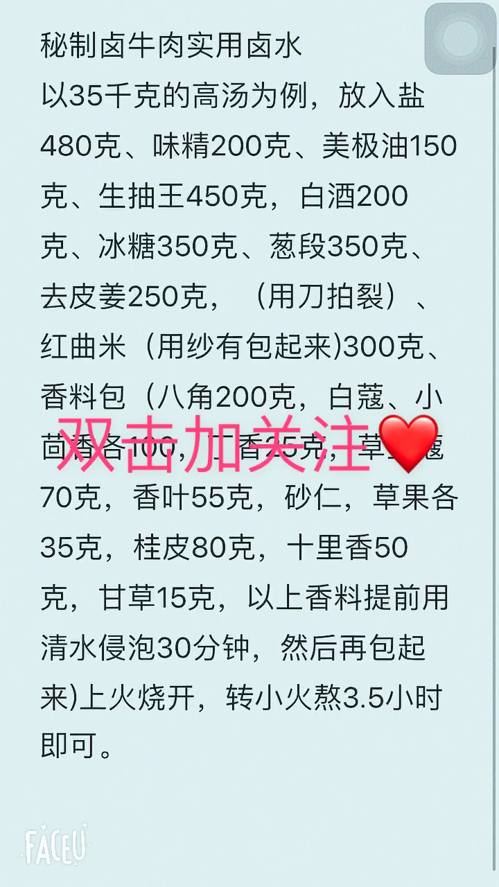喜欢的老铁关注收藏!美食秘籍分享!