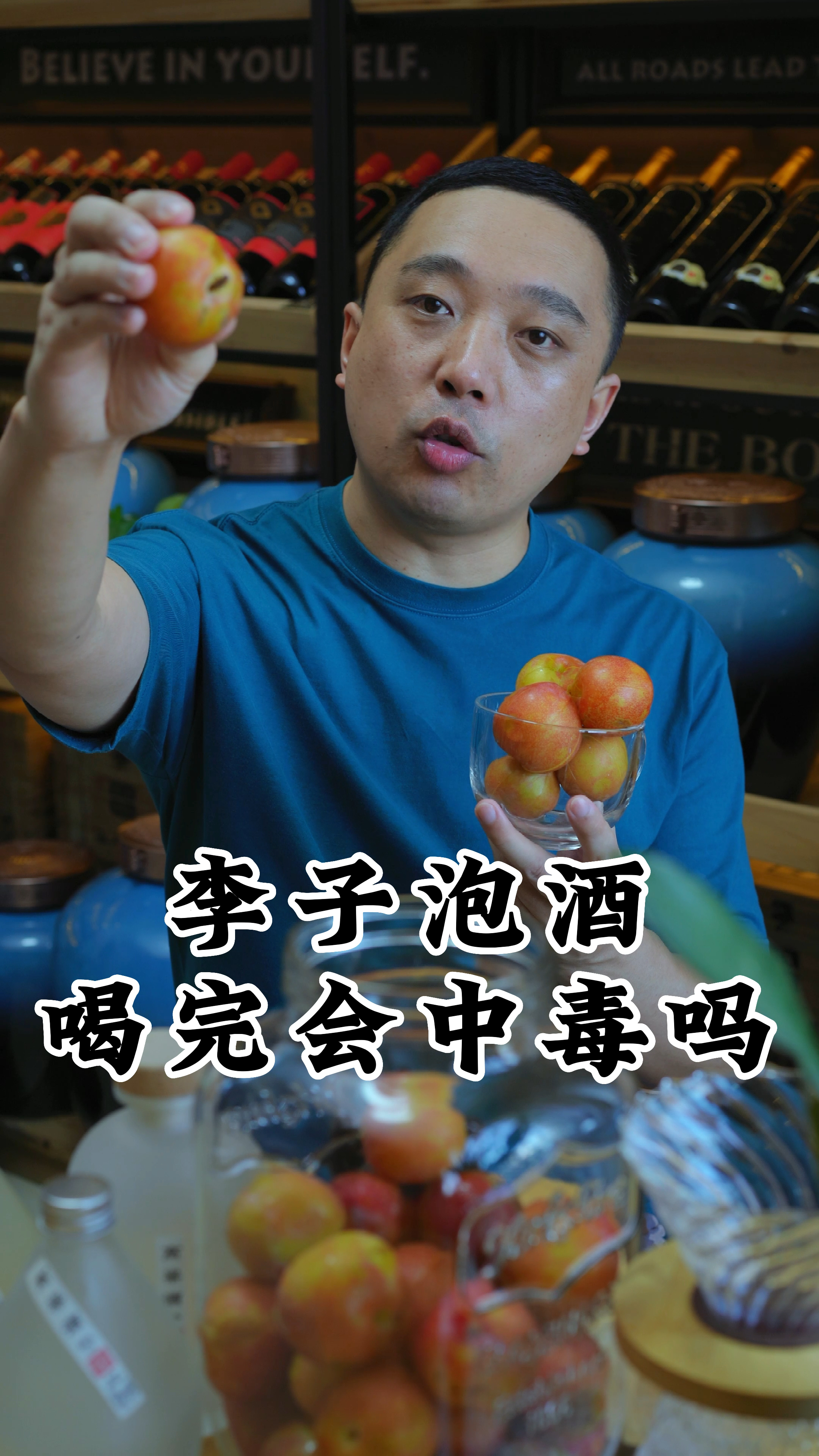 李子泡酒说没就没,喝李子酒会中毒吗?