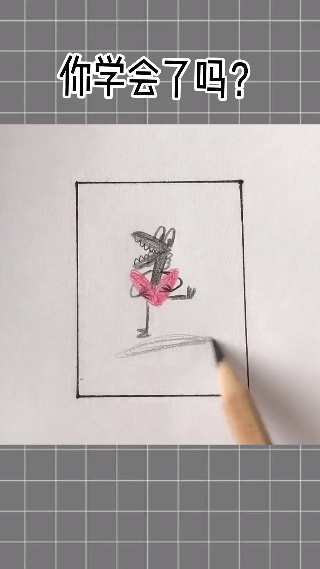 #简笔画#可爱的小鳄鱼你学废了吗