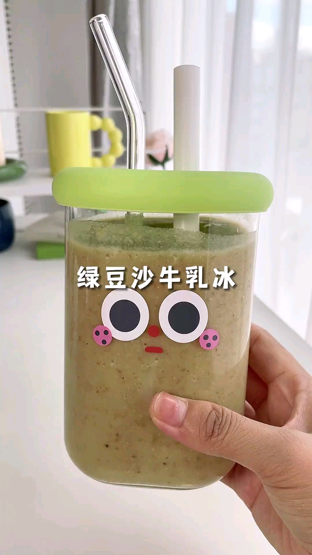 又绿又沙的绿豆沙冰牛乳~#自制饮品#夏日冰饮#绿豆沙做法