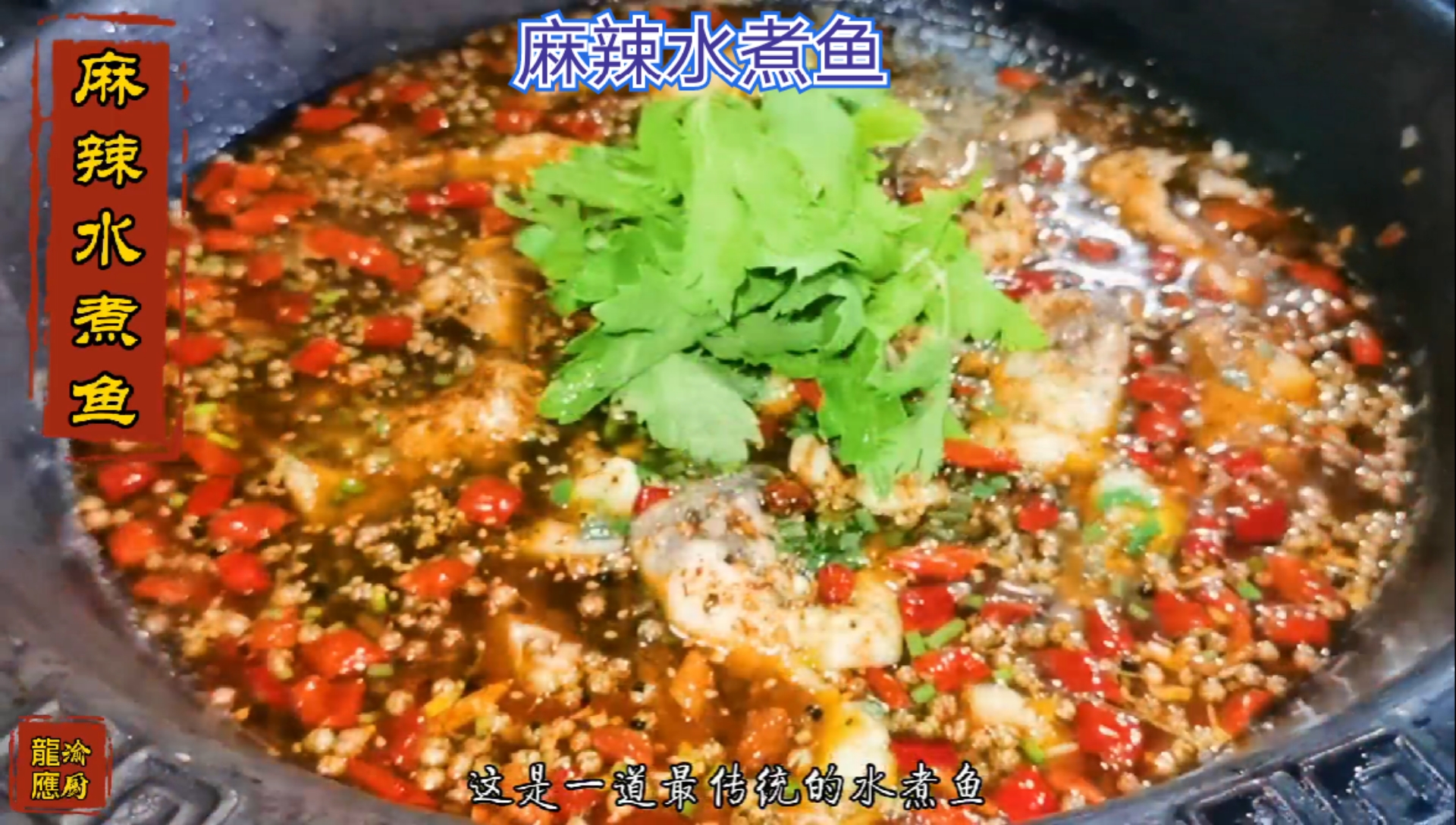 #共享美食#麻辣水煮鱼片很多人都喜欢,谁又能做好吃呢?