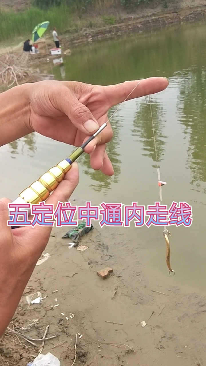 #授人以鱼不如授人以渔#抛得远钓得深
