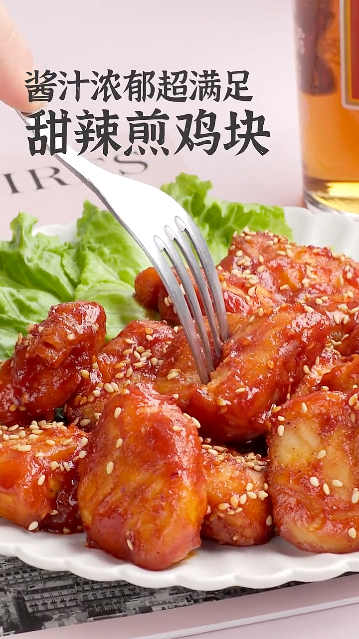 #在家做个拿手菜##甜辣煎鸡块#甜辣适中,开胃又好吃春游做起来吧～～
