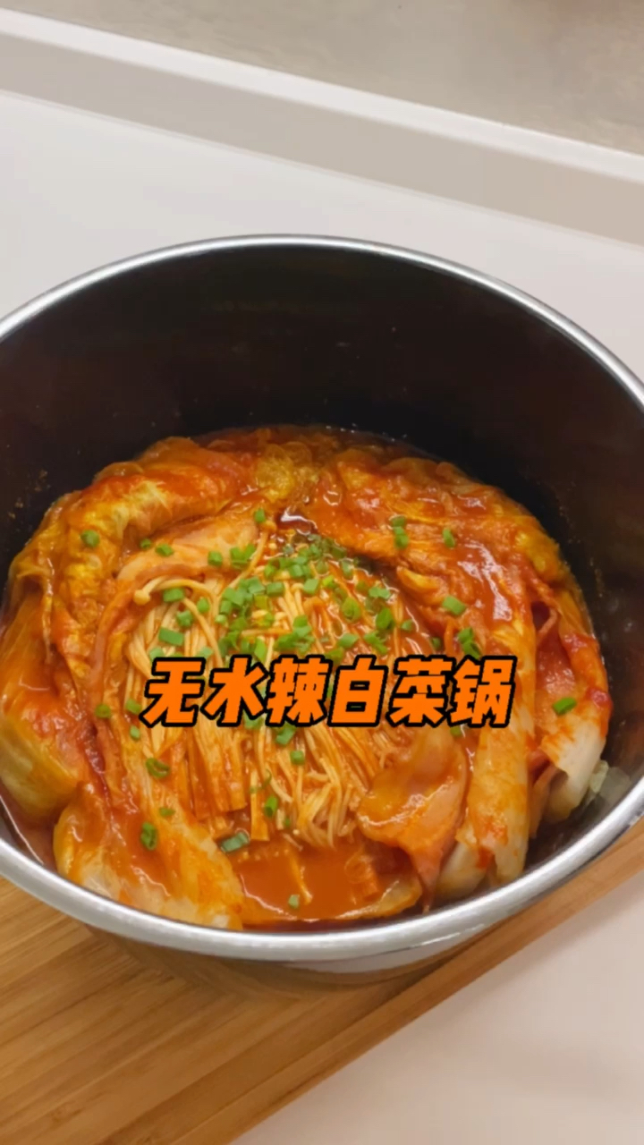 #无水炖鸡#炖白菜无需加水,炖鸡也不用加水,味道非常浓郁