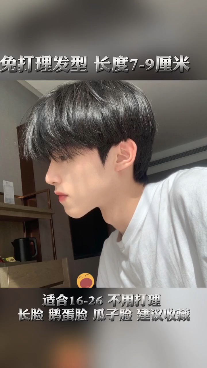 全网男生最帅发型来啦