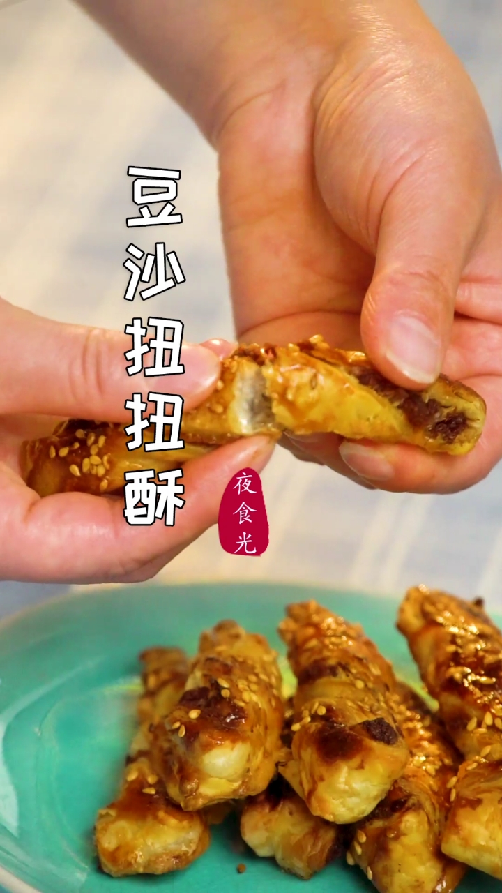 #今天吃什么#这个豆沙扭扭酥真的超级简单,酥脆香甜,好吃到舔手指!