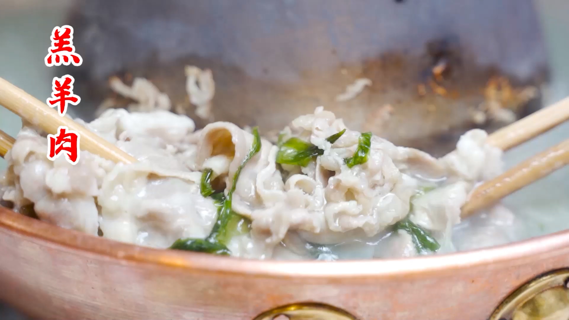 #超级种草官挑战赛#2022第一顿，必定是涮羊肉！！！