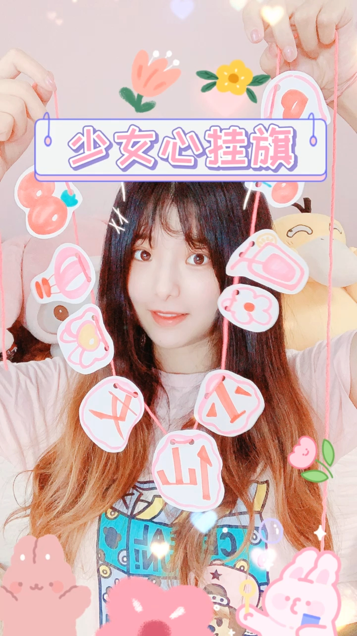 #创意手工DIY#手工手绘自制简笔画小仙女少女心房间装饰挂饰挂旗教程