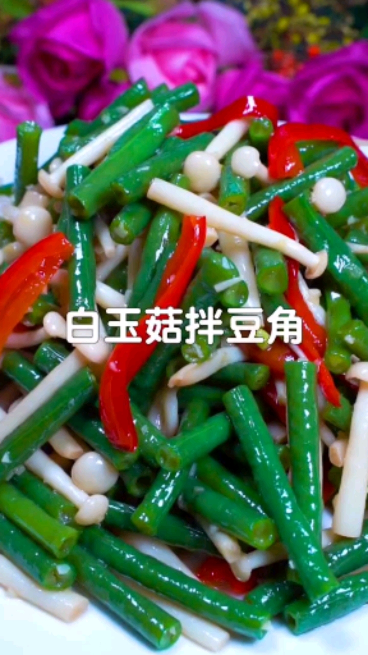 清新爽口的凉拌菜总能在炎炎夏日里安抚你的胃!#家常菜