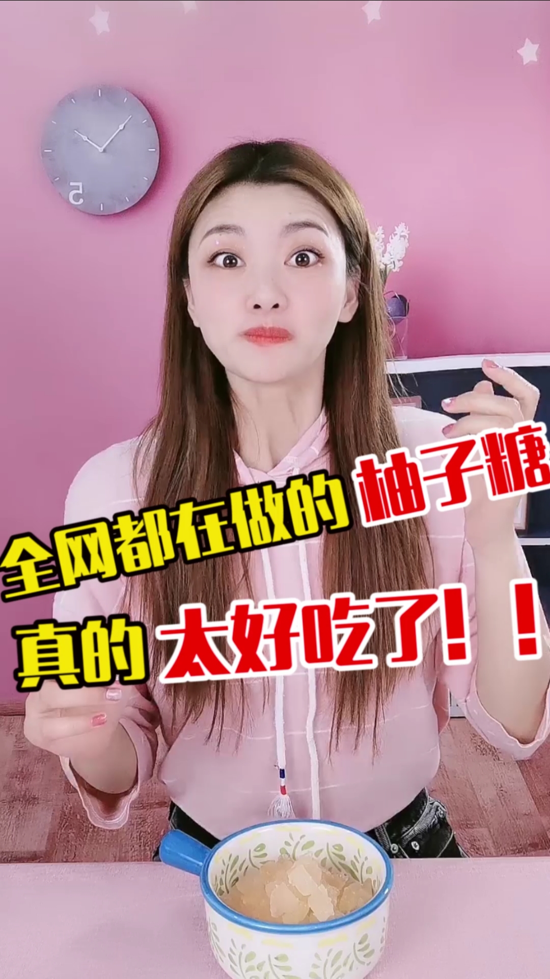 #这个视频有点料#自制柚子糖,香甜软糯,赶紧学起来～