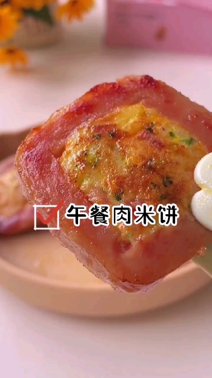 #美食看中国#午餐肉米饼,美味又健康