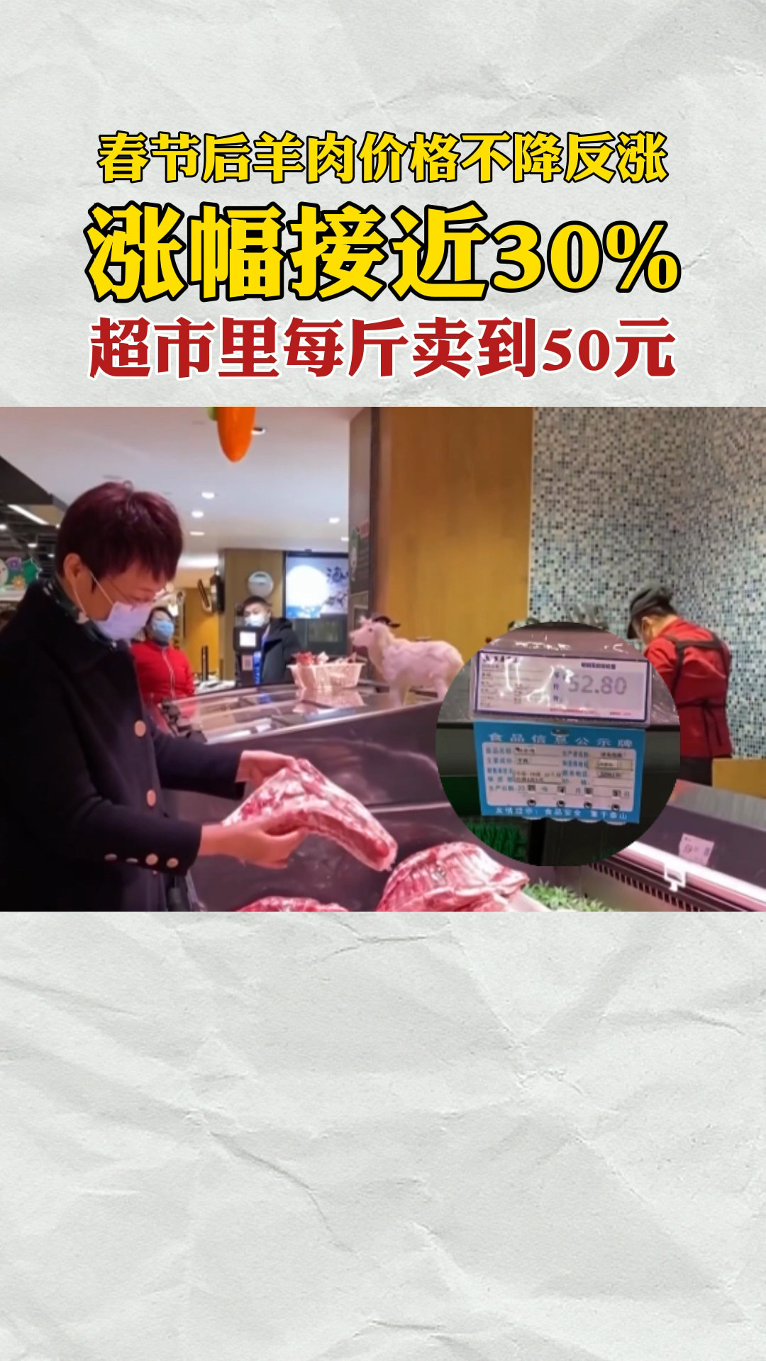 #羊肉#羊肉涨价近30%!养殖场却说:不敢增加存栏量