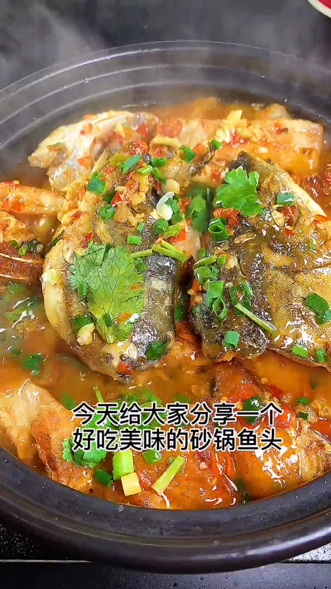 #美食#砂锅鱼头这样做的砂锅鱼骨头我感觉比剁椒蒸好吃,简单易学