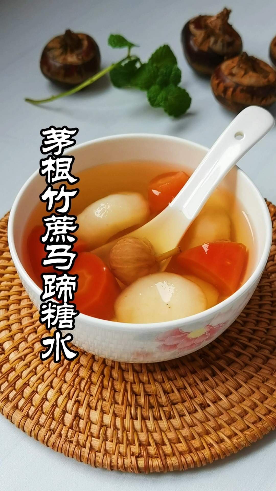 #美食看中国#春季容易上,煮锅糖水润润