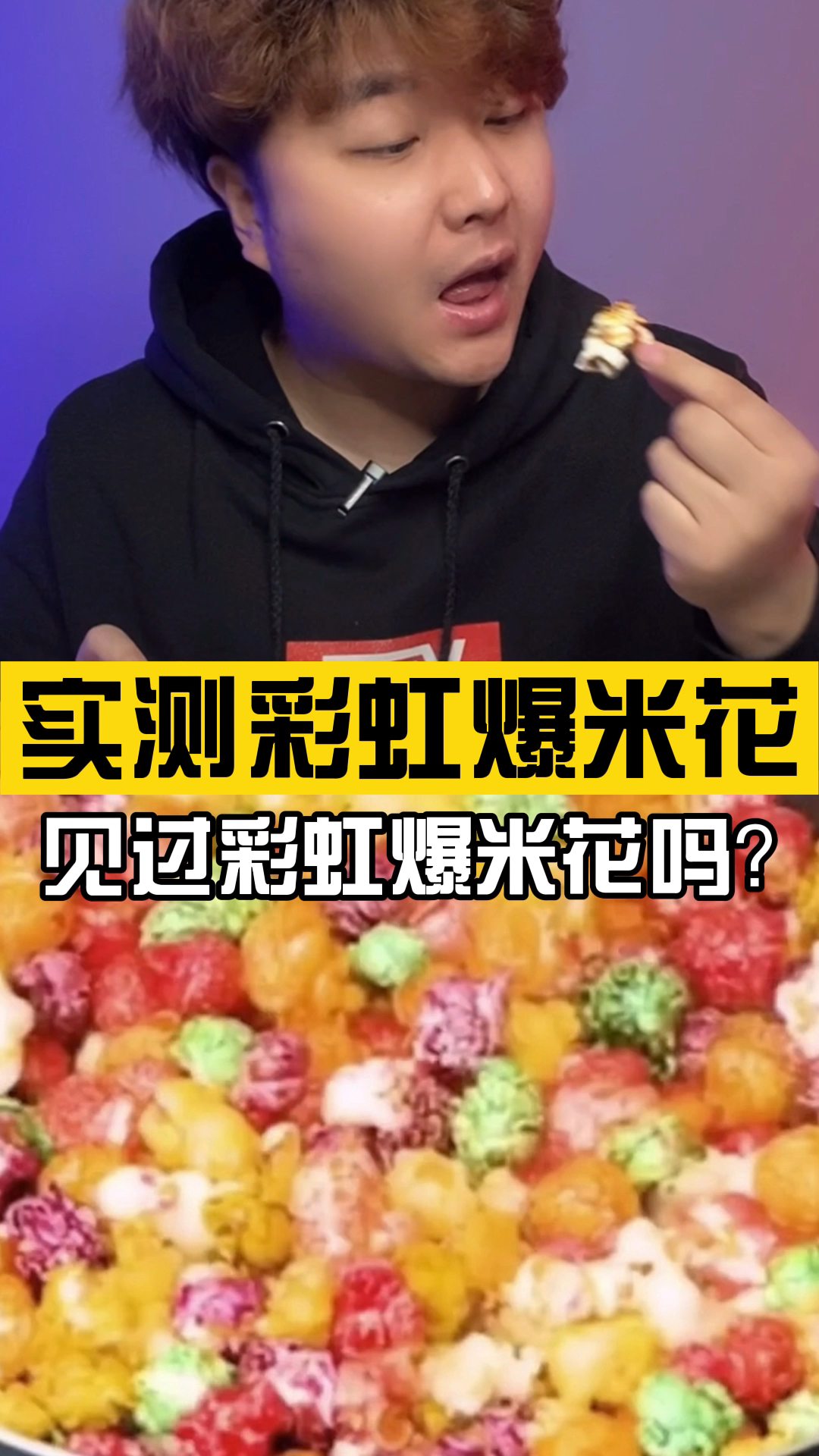 #爆米花#你们看电影还吃爆米花吗?