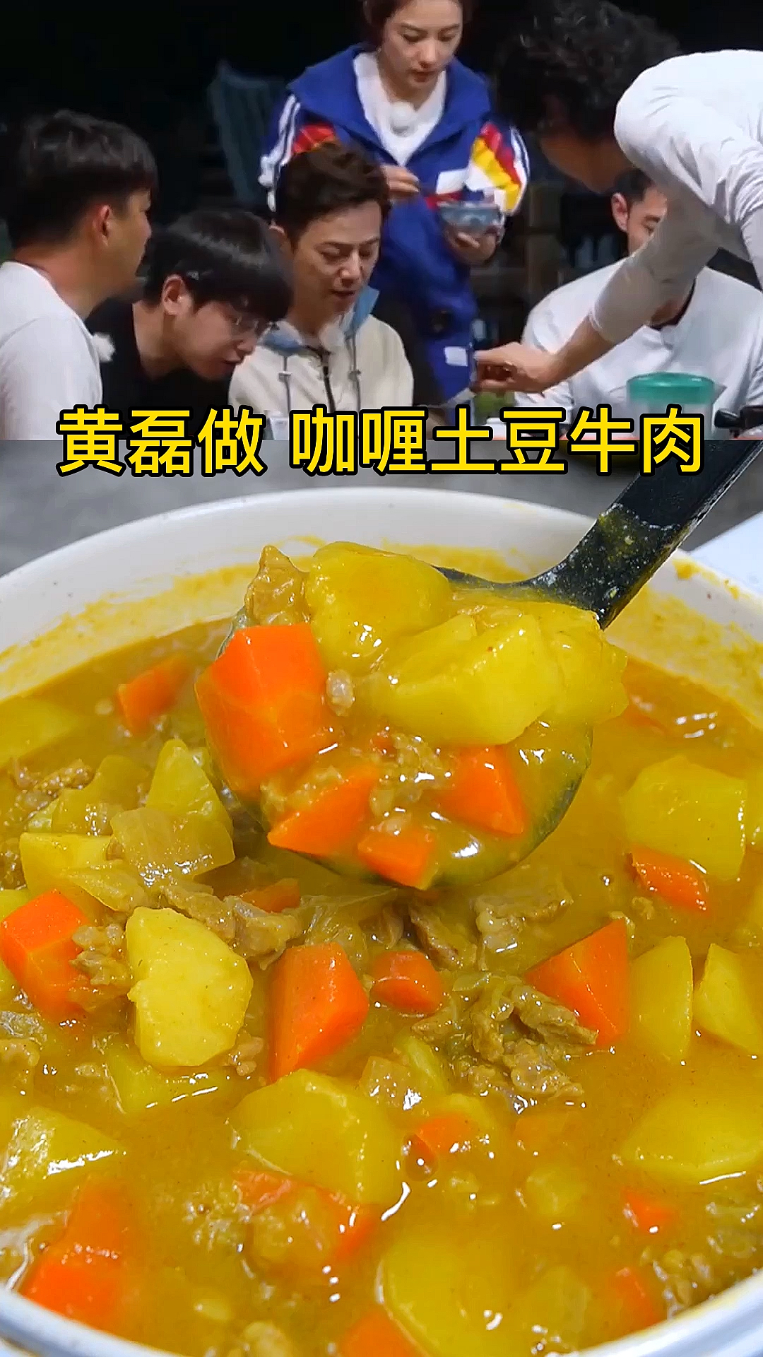 #冬季进补计划#土豆牛肉做个咖喱味的菜超下饭跟#黄磊做咖喱土豆牛肉