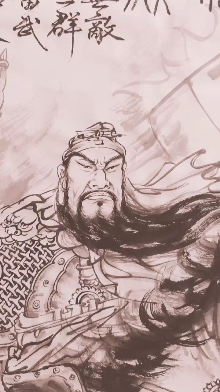上一幅白描关公图～大侠敬绘。