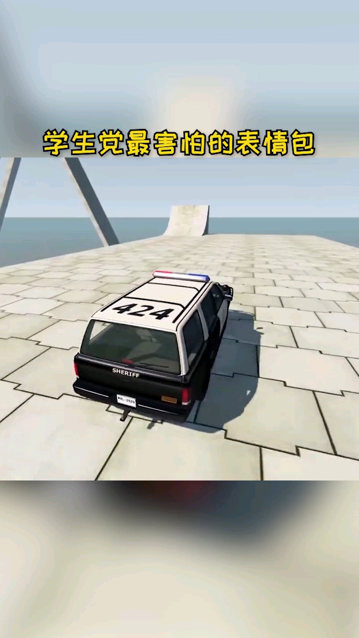 学生党最害怕的表情包