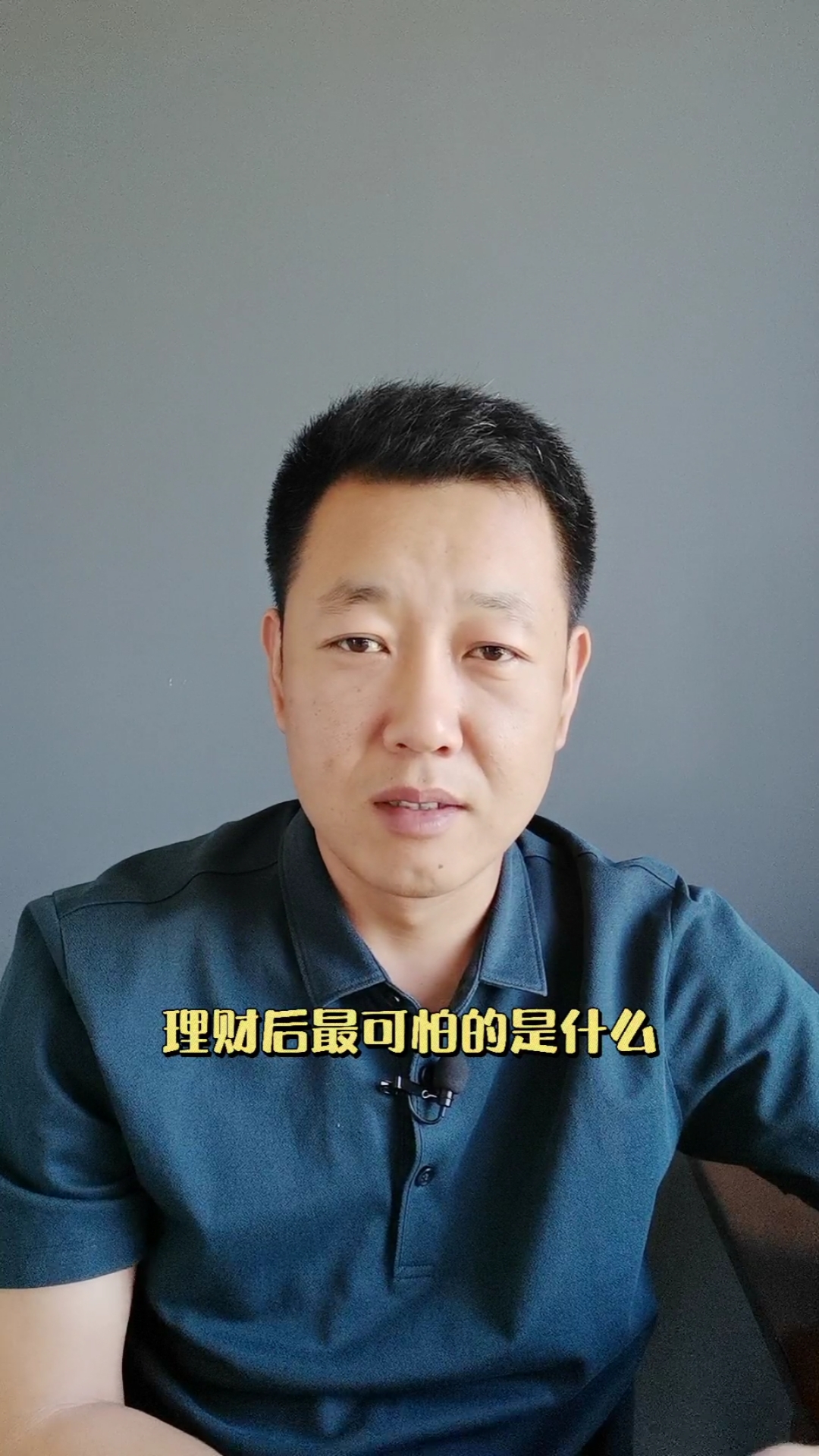 理财前最可怕的是通货膨胀,理财后最可怕的是什么?