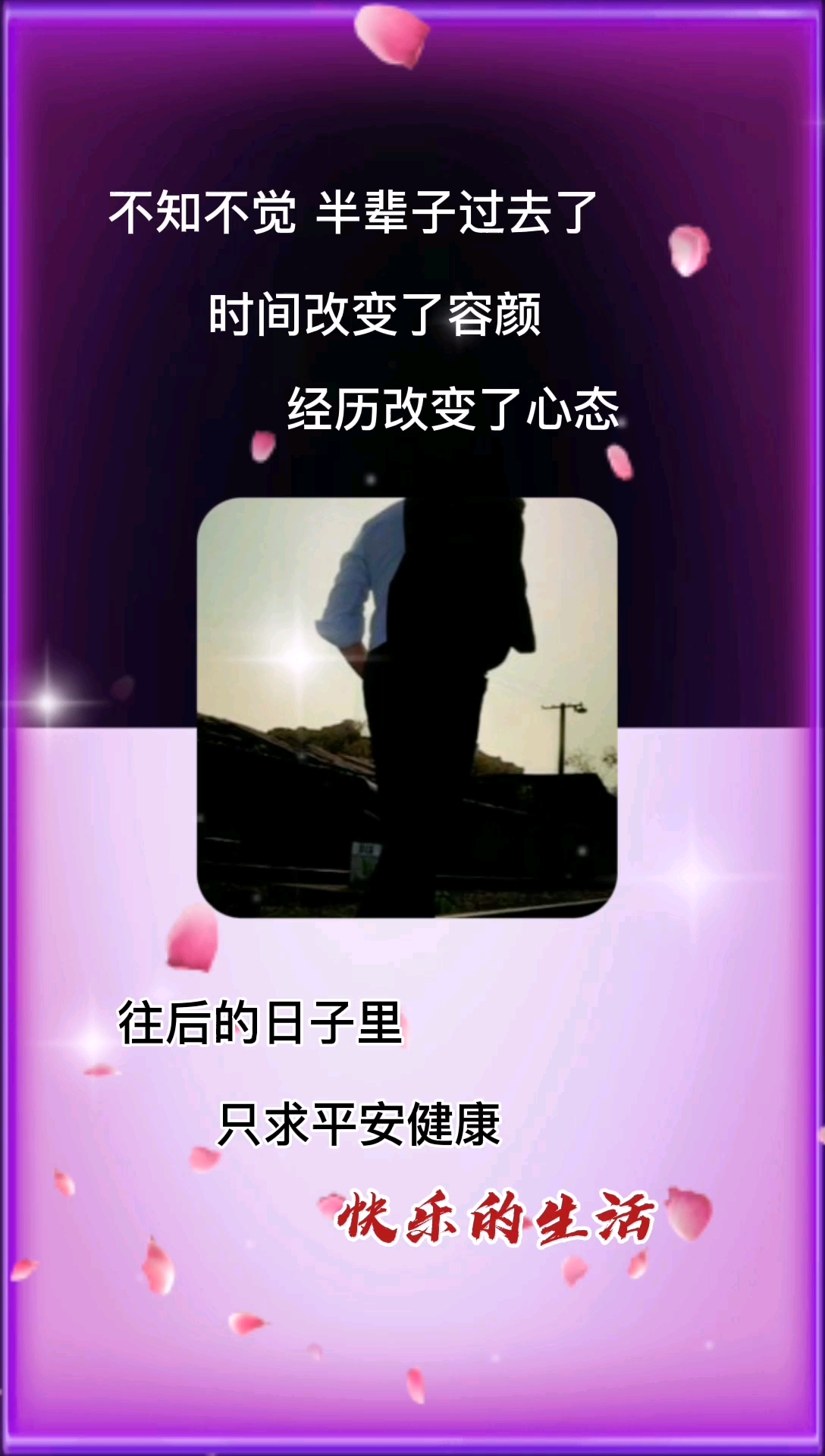 #手机情感壁纸,喜欢来图制作#如果时光真的可以倒流,我想回到最初,关注我关注全民小视频