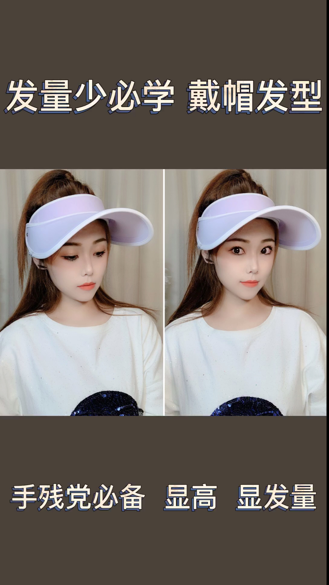 #扎马尾#你们要的鸭舌帽戴帽子发型来喽,乘风破浪的姐姐张雨绮同款发型教程。
