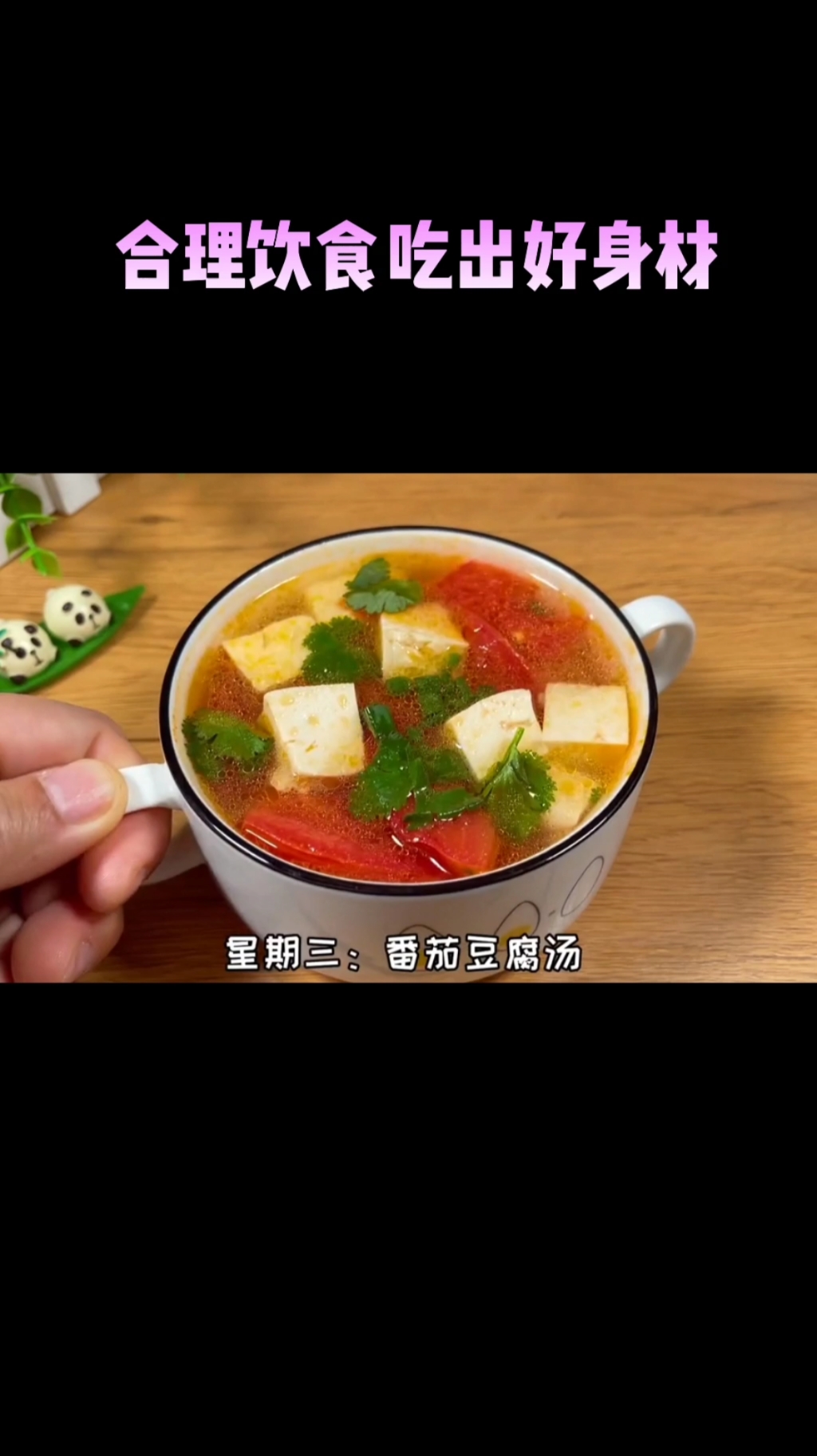 #轻知计划#一周不重样的#刮油汤我已经安排上了,代替晚餐喝,一周后有惊喜