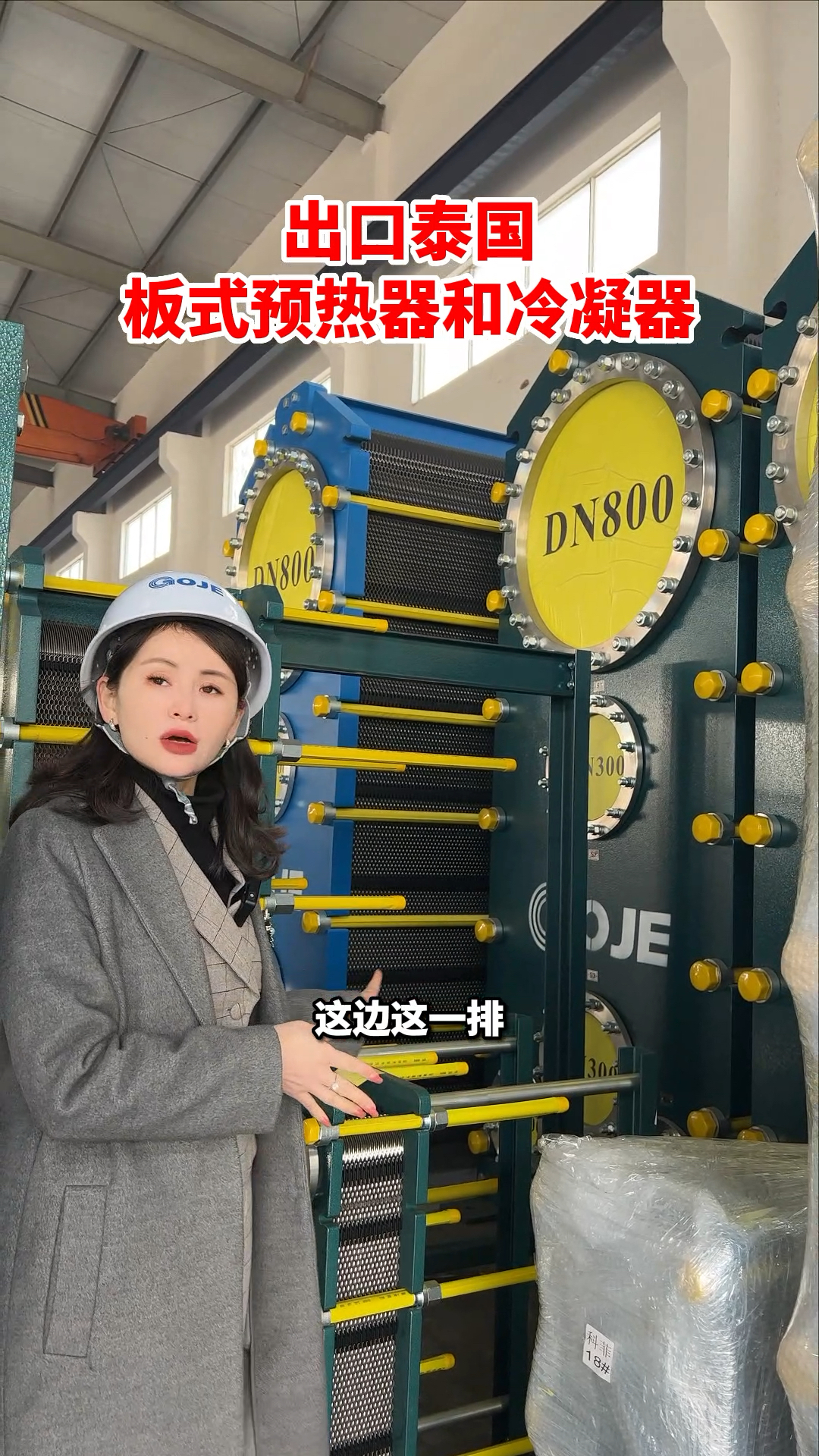 #泰国#出口泰国板式换热器和冷凝器