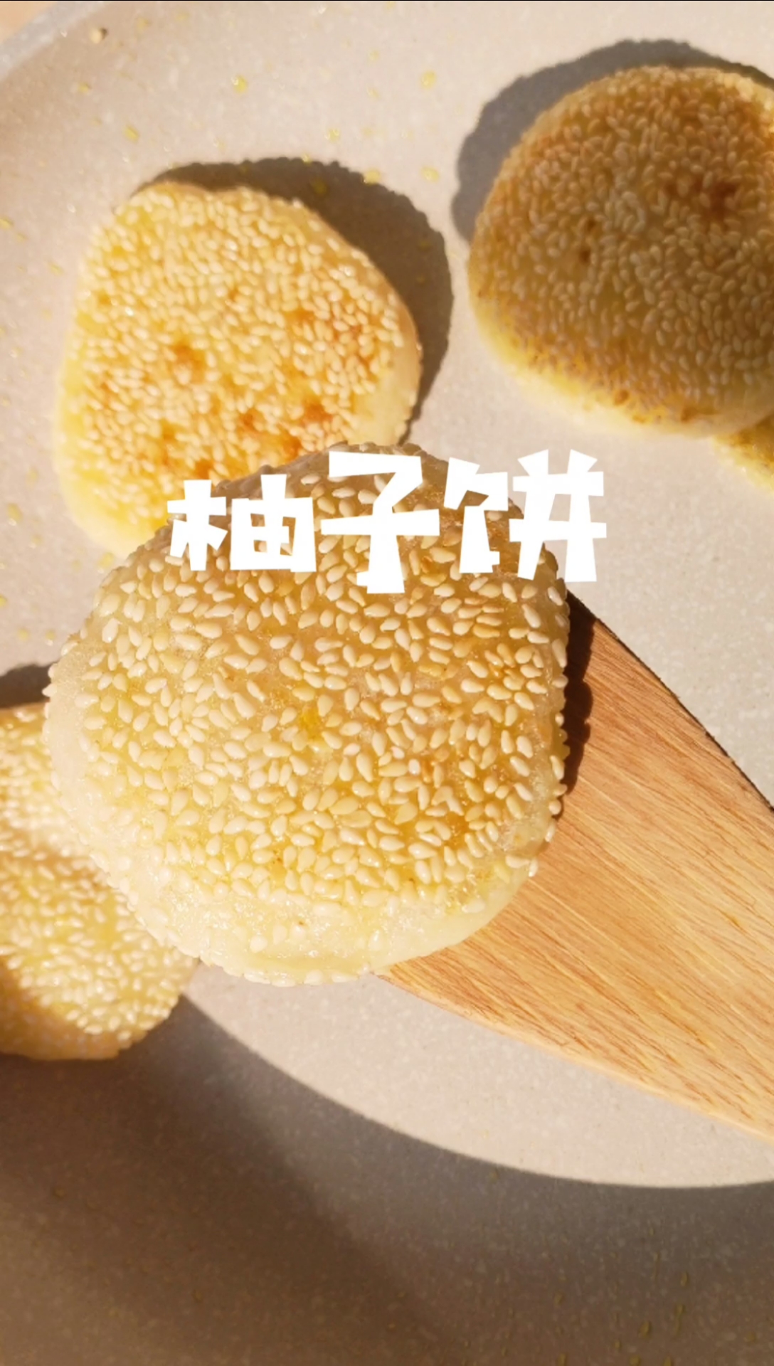 #美食#我们这里管柚子叫木干,你们哪里呢?