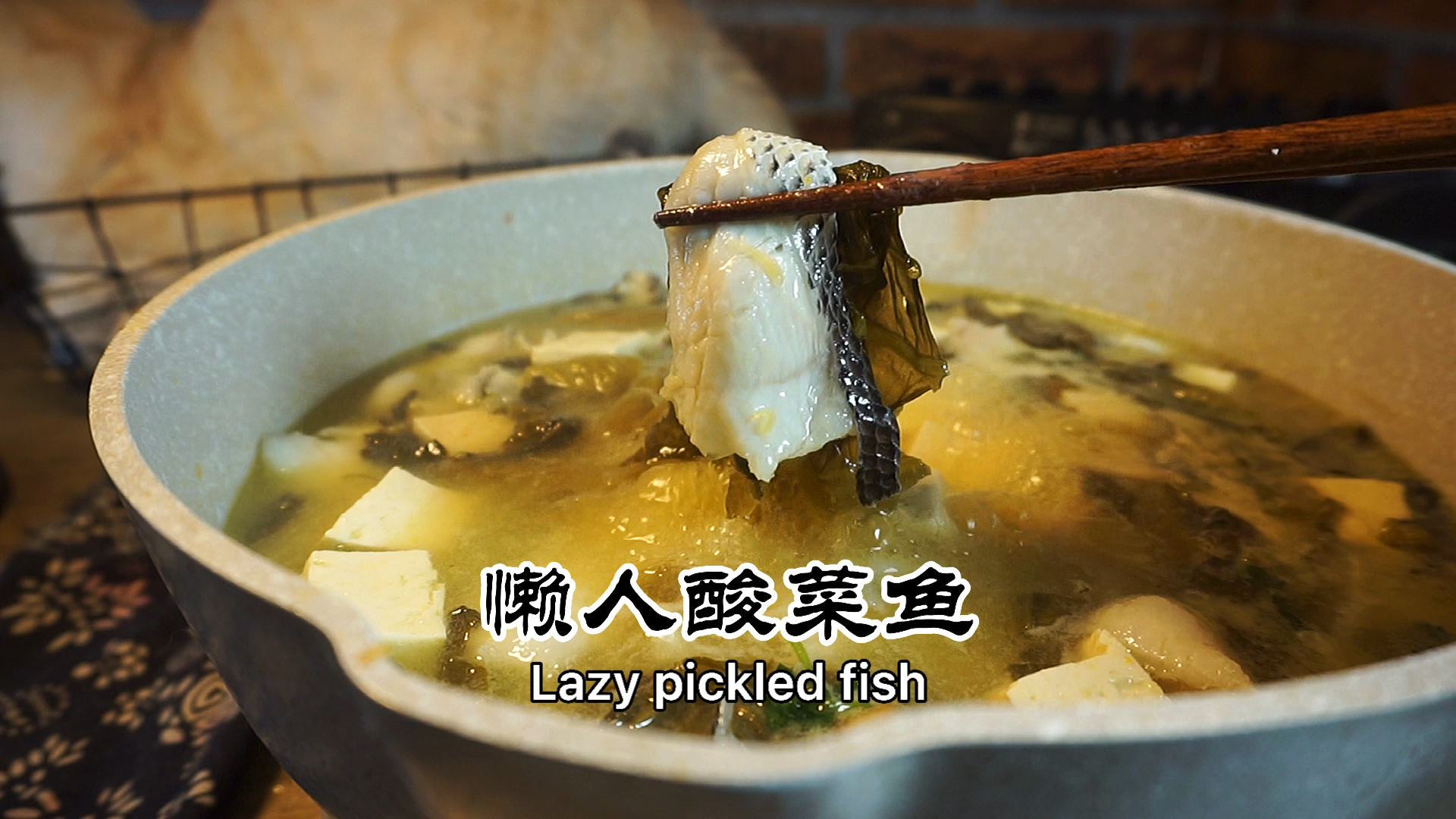 像煮泡面一样简单的酸菜鱼,居家自食,招待亲友必备。