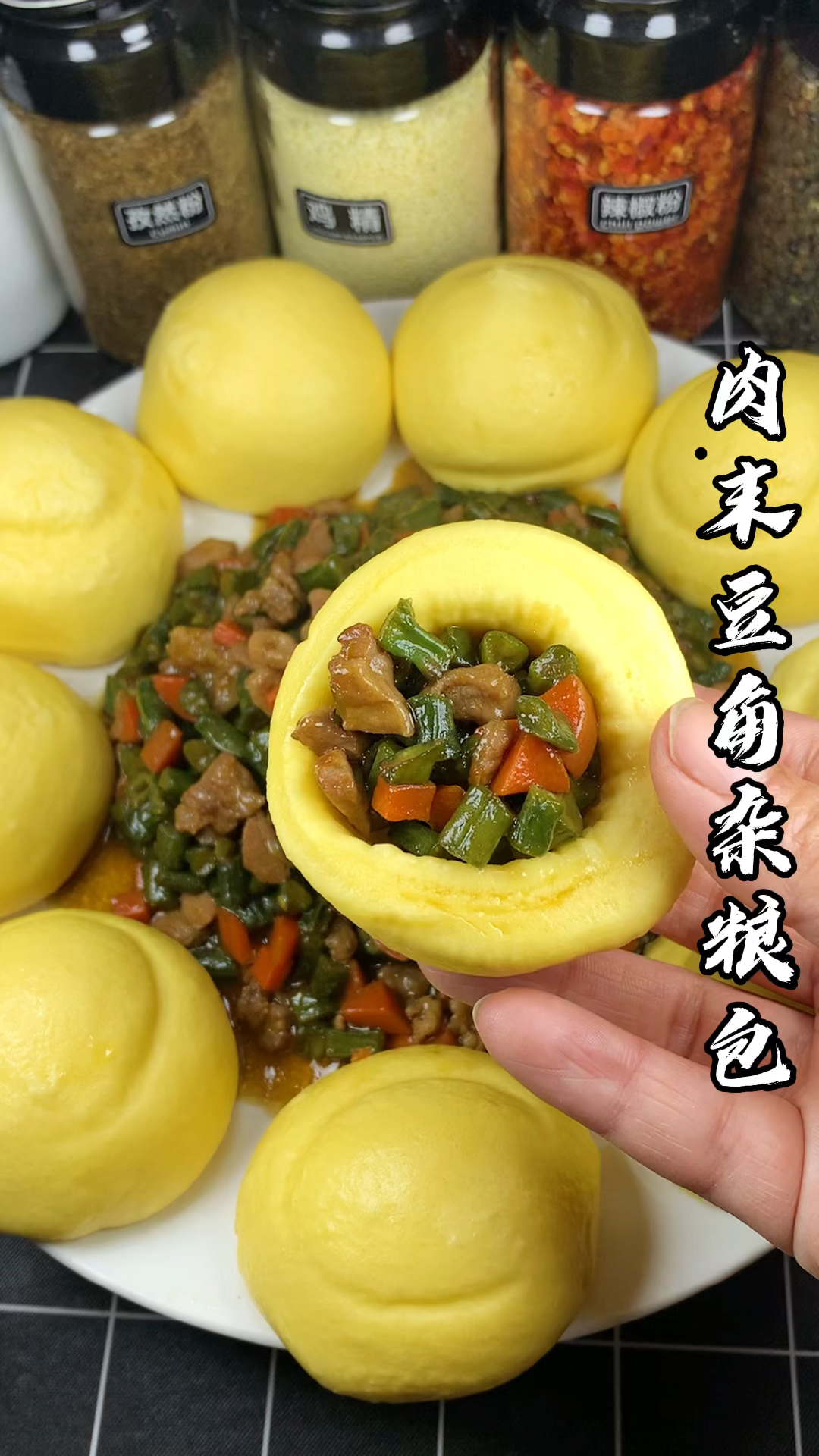 #在家做个拿手菜#肉末豆角配杂粮包