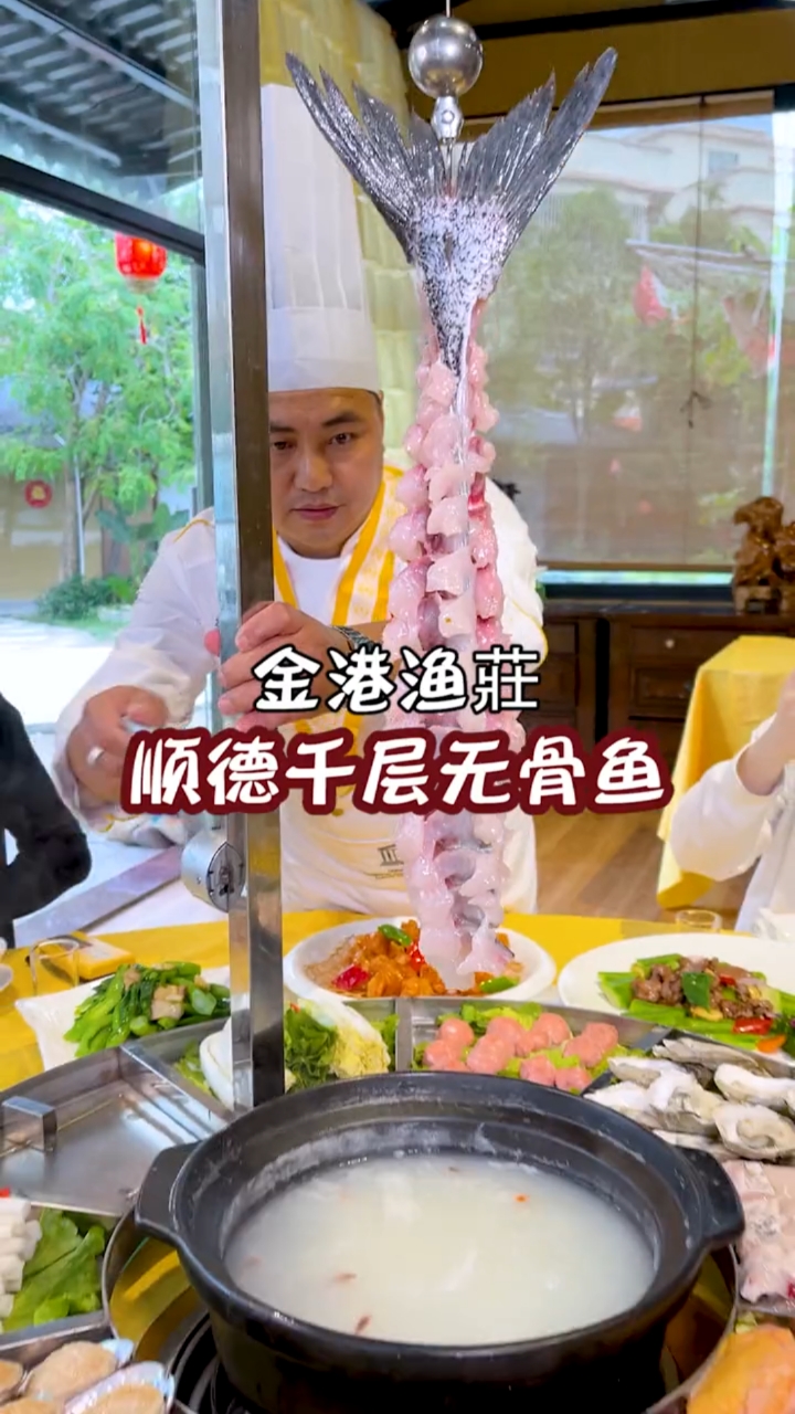 金港渔莊顺德千层无骨鱼