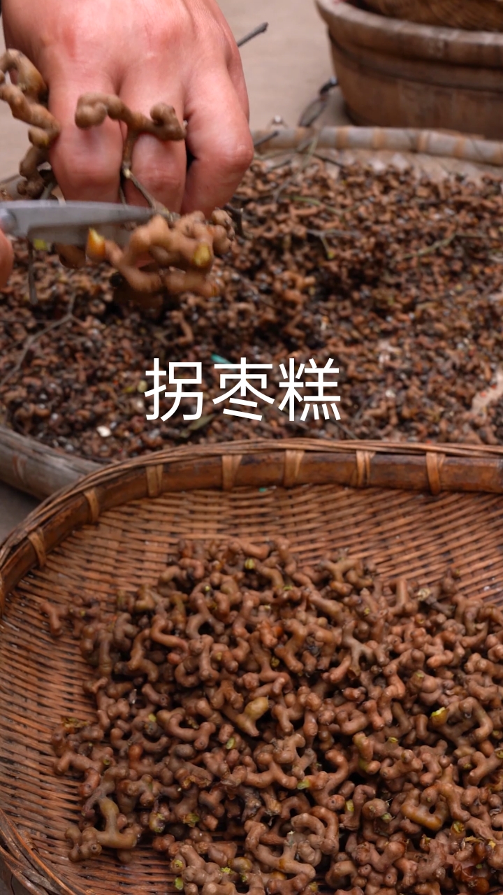 #家乡特色美食#中国最古老的水果直接吃会有点涩,做成糕之后就很好吃了