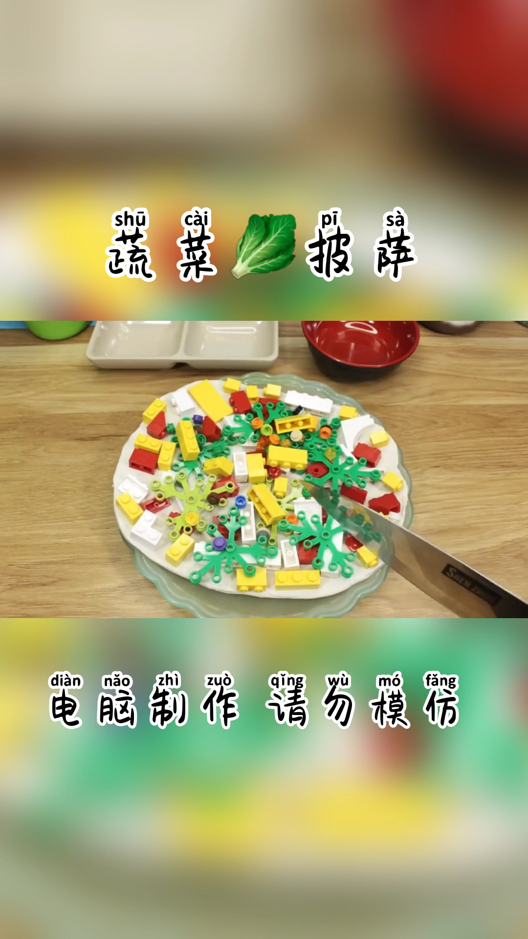 #我要上热门#蔬菜披萨