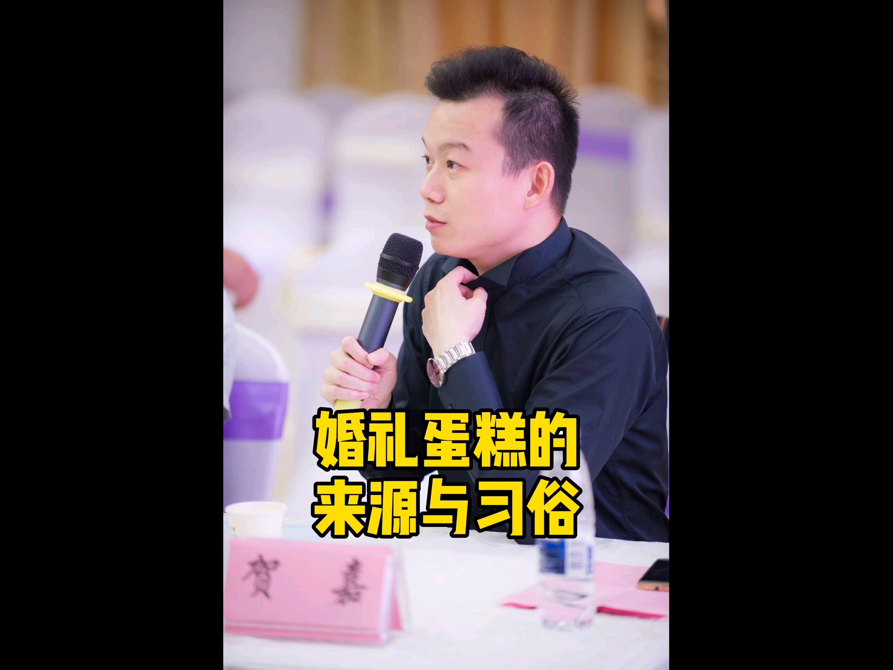 #主持人#婚礼蛋糕的来源与习俗