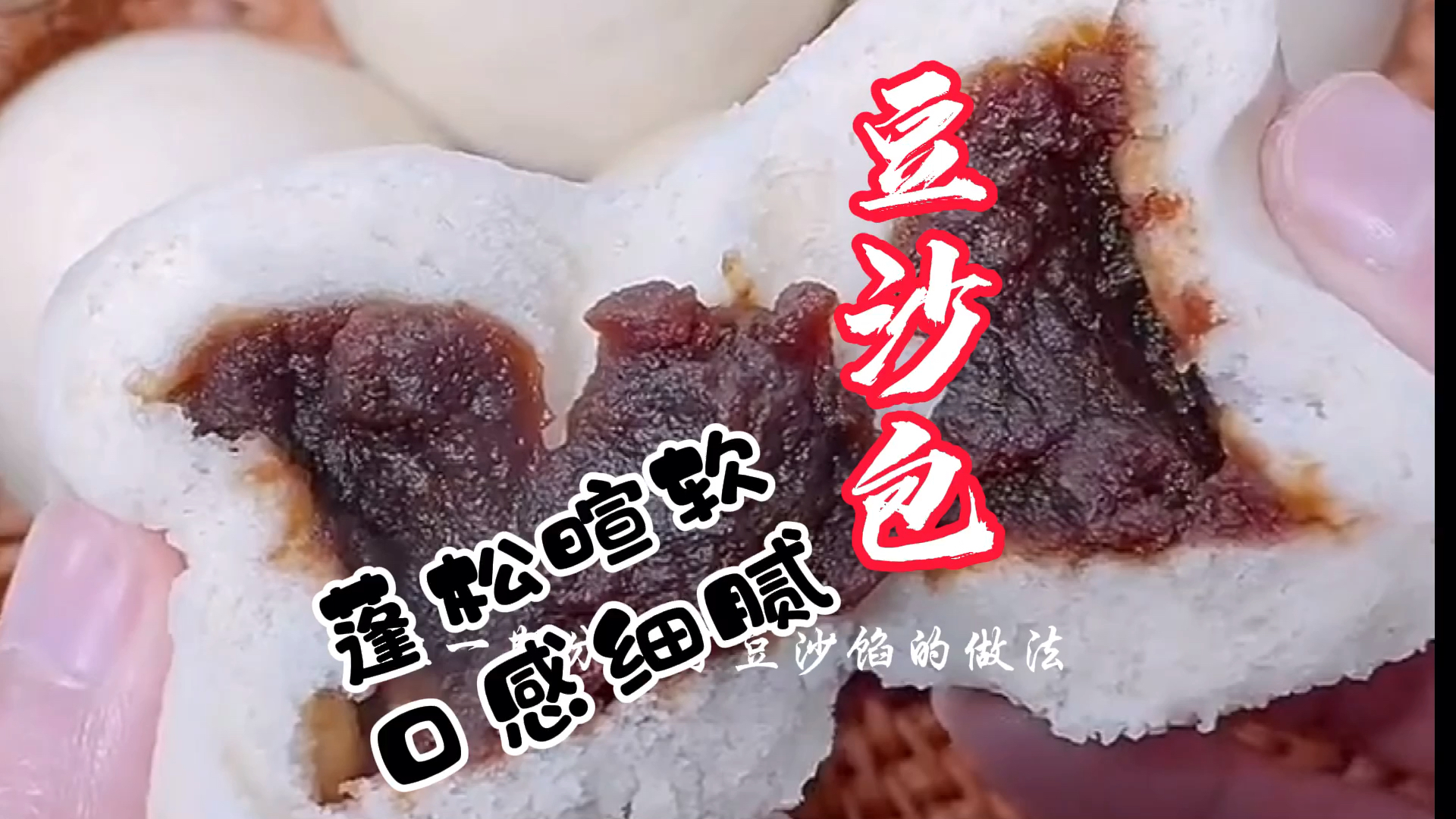 #破壳计划#豆沙包做法分享