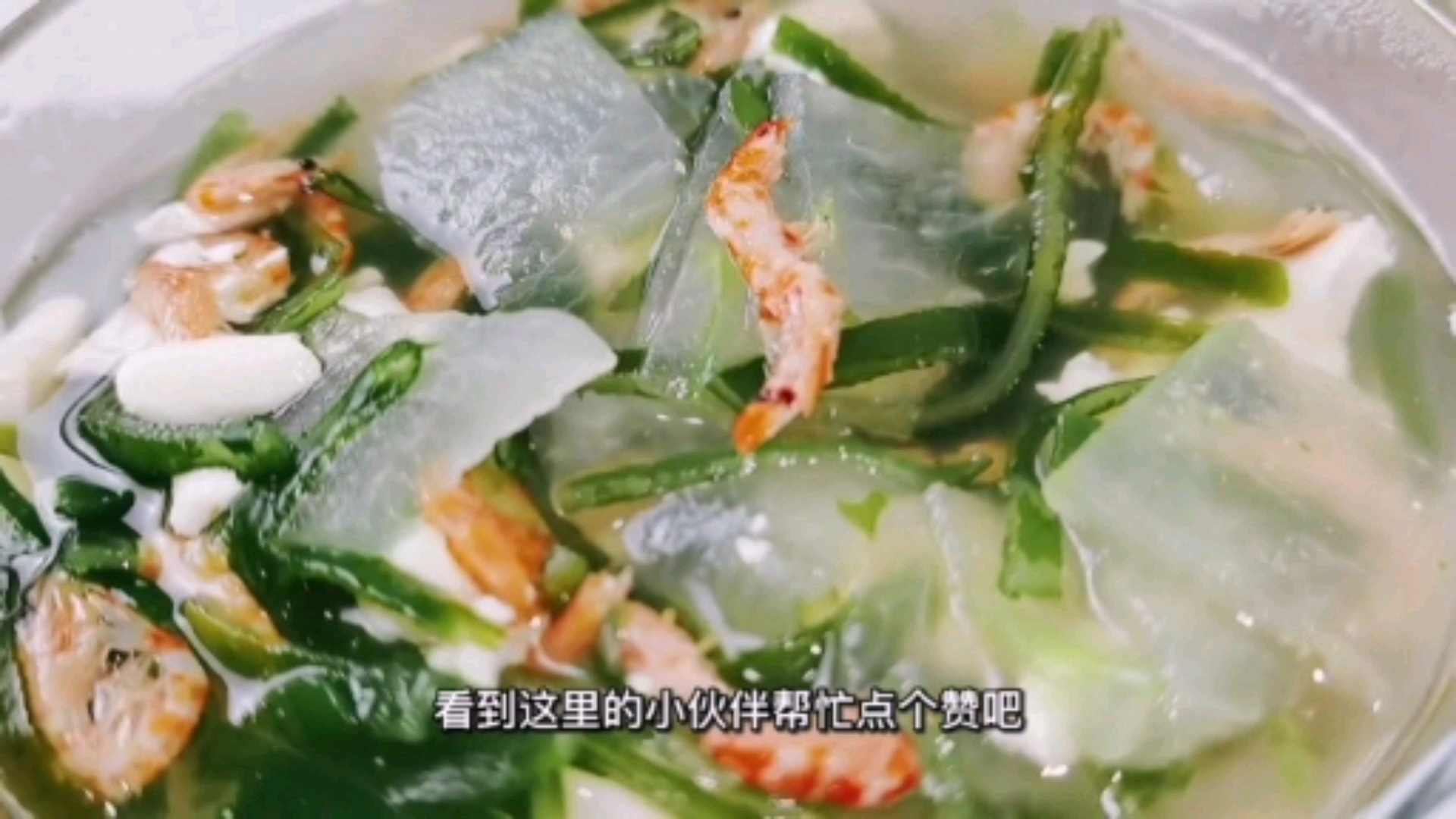 吃上几天腰围小一圈,冬瓜海带虾皮汤减脂、刮油又饱腹的一款减脂汤!