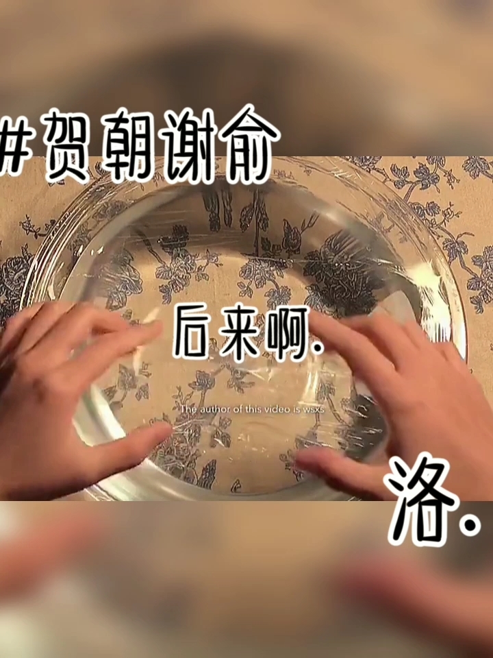#贺朝谢俞。后来啊