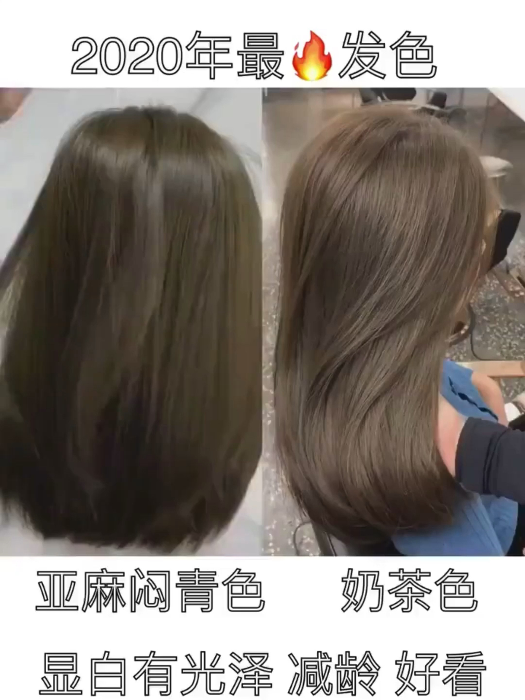 主要是不用漂头发不需要担心发质受损、适合黄皮肤女孩子、亚麻闷青色奶茶色