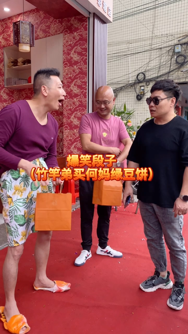 #搞笑段子剧#竹竿兄反串竹竿妹