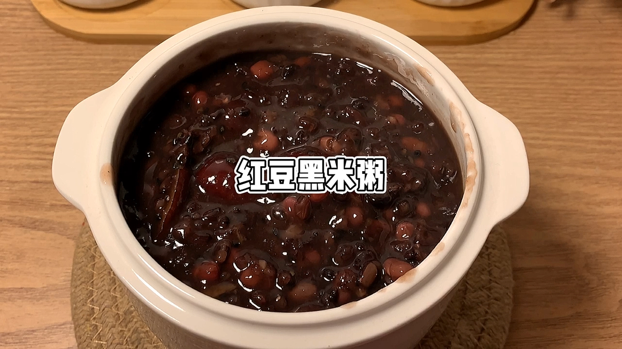 秋天的第一碗红豆黑米粥~补气养颜