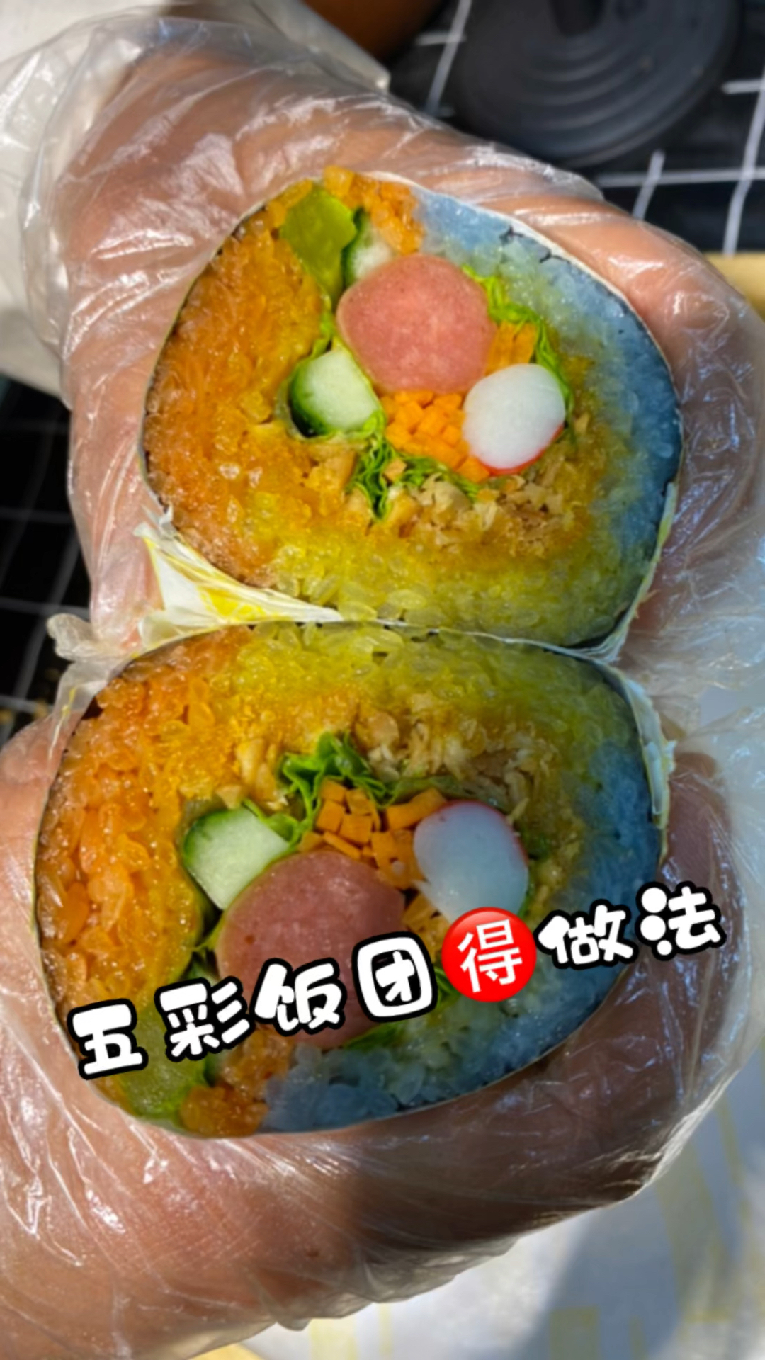 #五彩饭团#五彩饭团配方分享