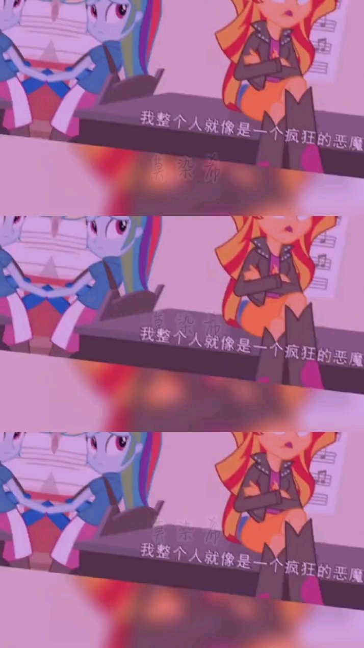 #小马宝莉#啊我老婆真可爱#小马宝莉#小马国女孩#萍琪派