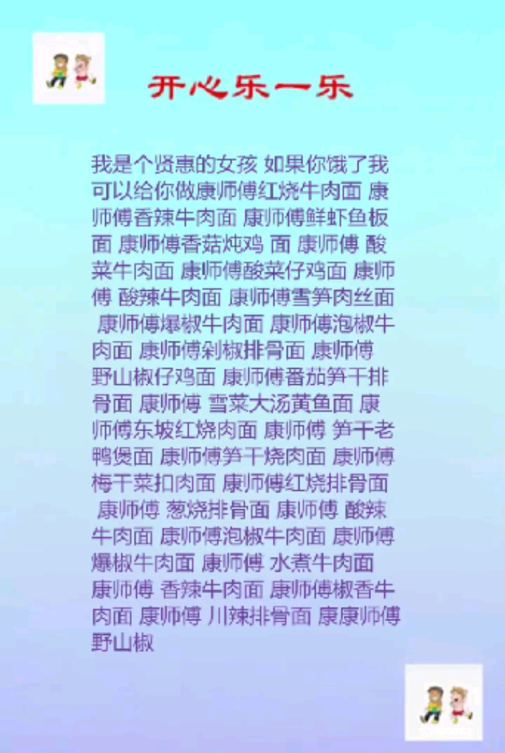 康师傅的那些面!