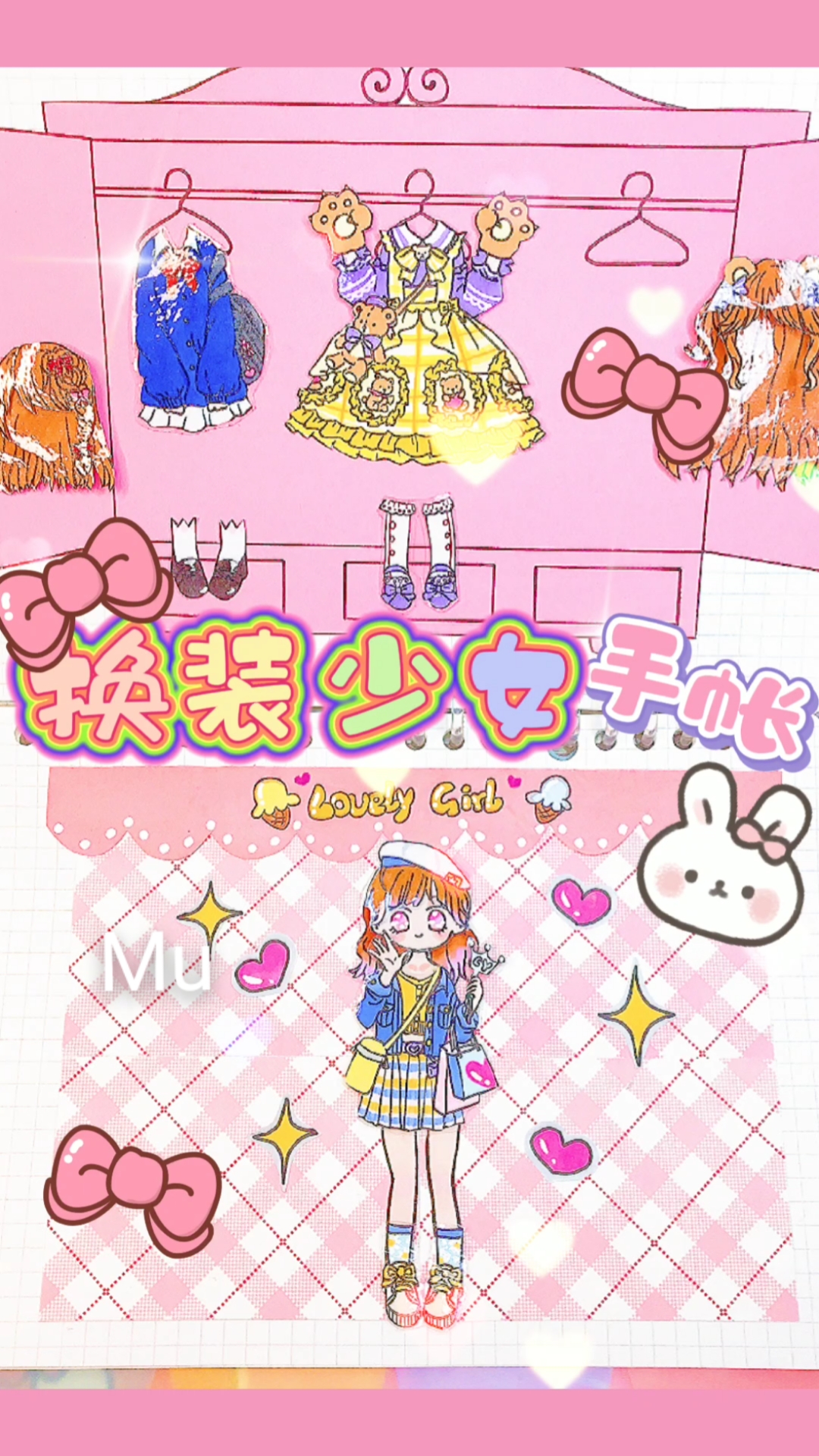 #画画原来如此简单#你们要的换装少女手帐教程来啦！手帐也可以玩换装啦，欢迎打卡