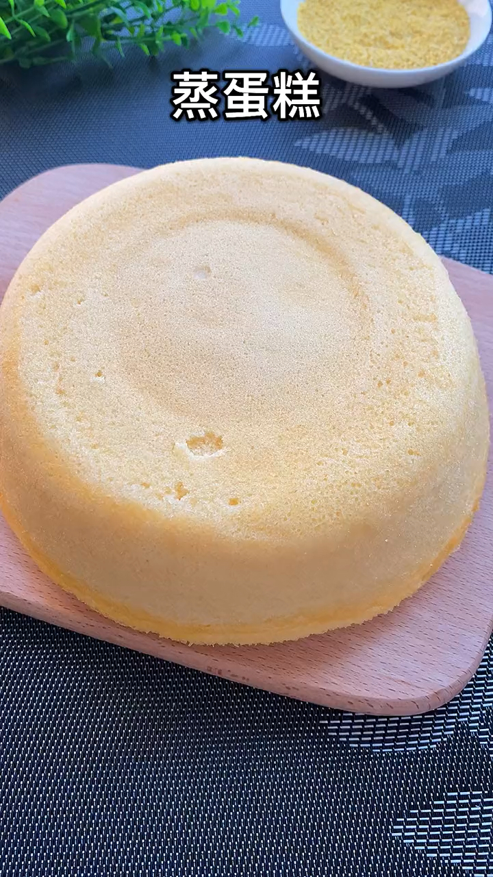 #生日蛋糕#家里有盆就能做蒸蛋糕，蓬松暄软，学会了暑假做给孩子吃吧