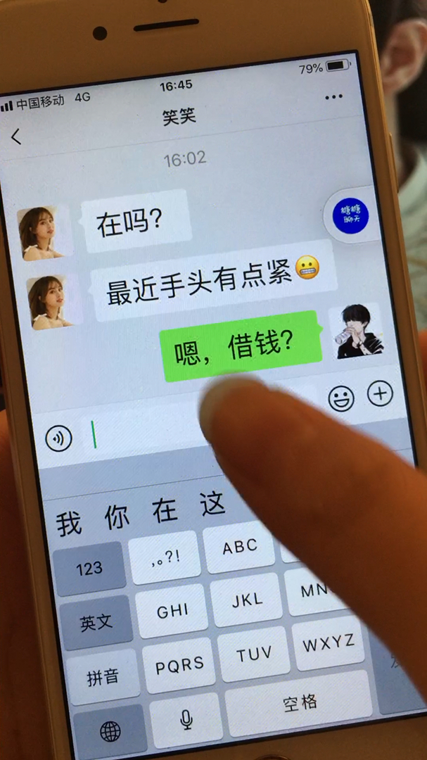 借钱可以啊,互相帮助嘛!