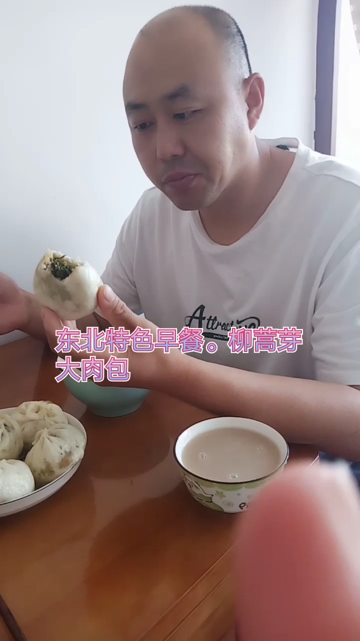 东北人的早餐。柳蒿芽,大肉包,米糊,卜留客咸菜。