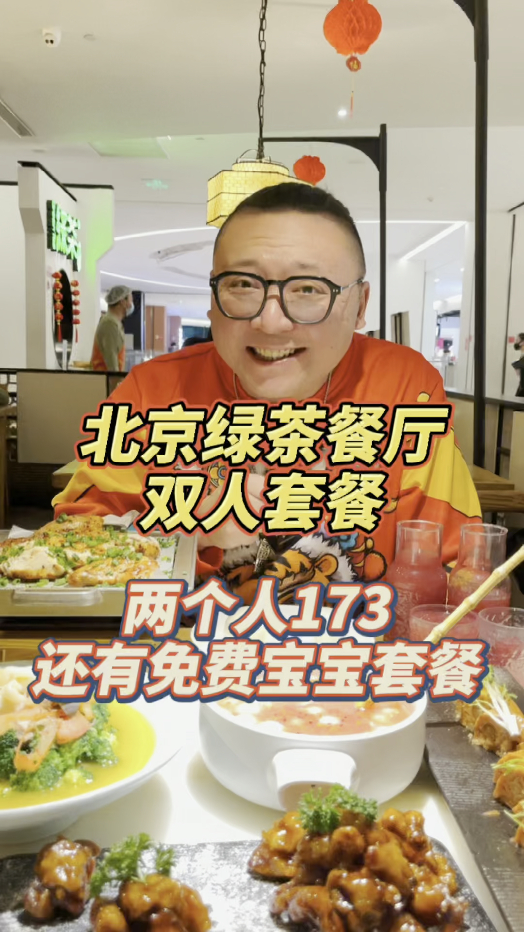 #探店美食#北京十几年江浙菜,都有什么好吃的