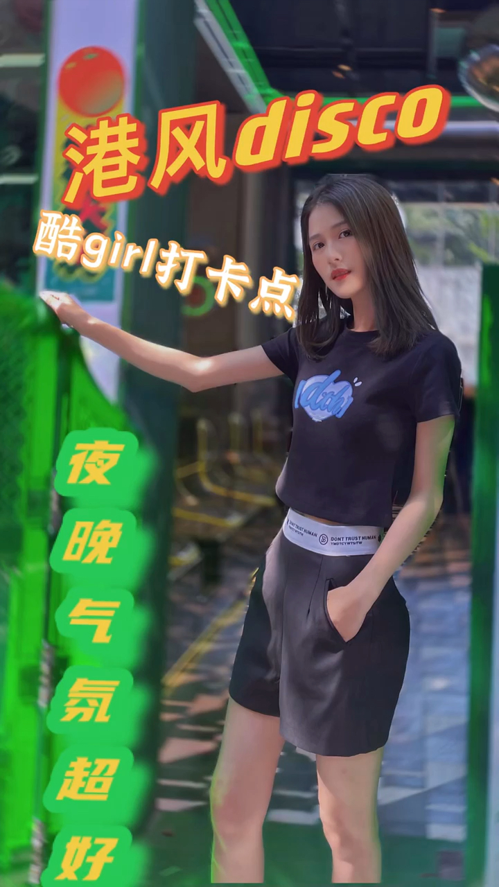 #美食看中国#你以为我在disco?其实我在喝下午茶!